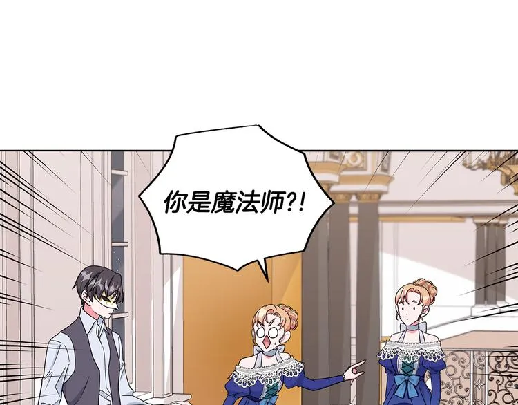 第25话 面具男子 第74页