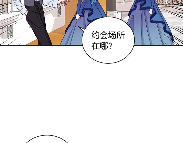 第25话 面具男子 第75页