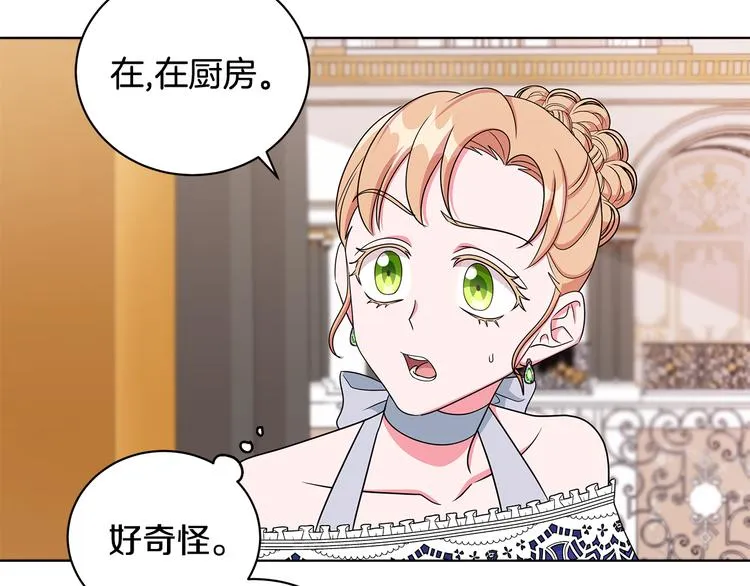 第25话 面具男子 第76页