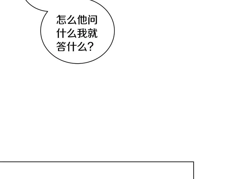 第25话 面具男子 第77页