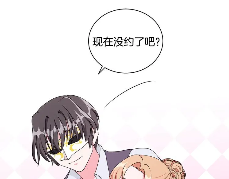 第25话 面具男子 第81页