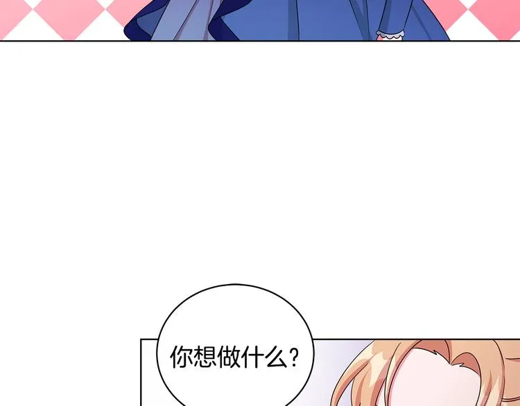 第25话 面具男子 第83页