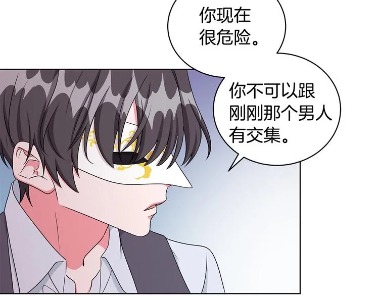 第25话 面具男子 第85页