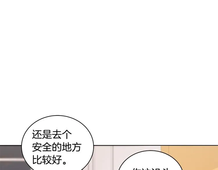 第25话 面具男子 第86页