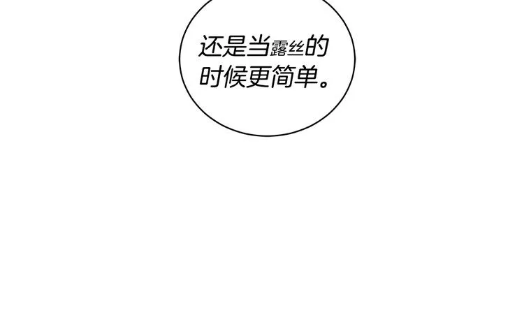第25话 面具男子 第93页