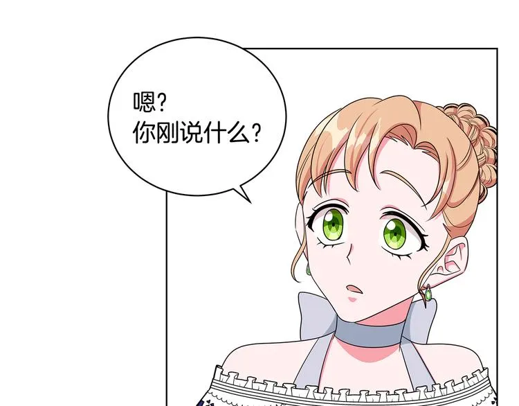 第25话 面具男子 第94页