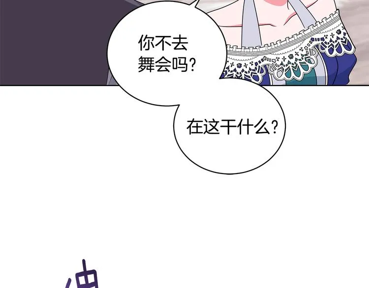 第25话 面具男子 第98页