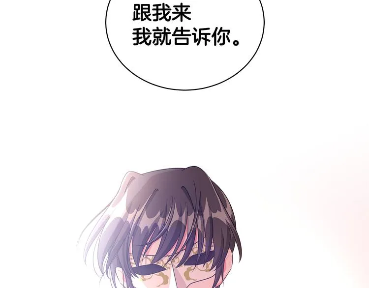 第25话 面具男子 第100页