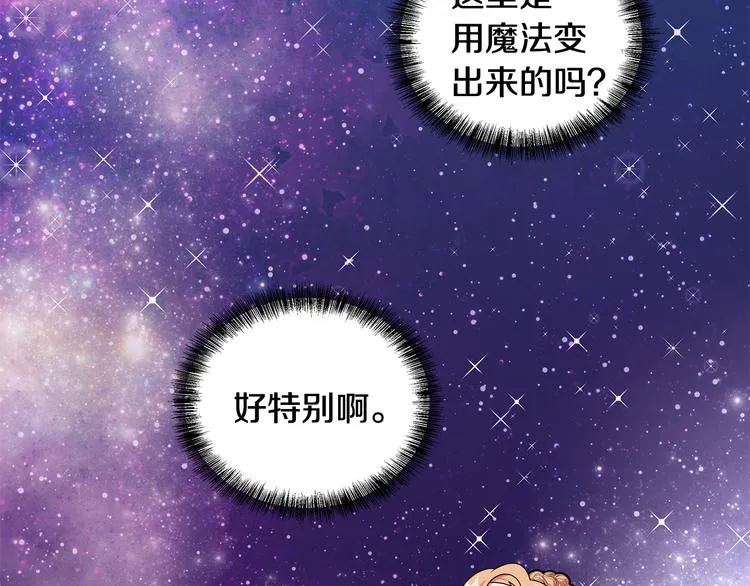 第26话 共舞一曲 第2页