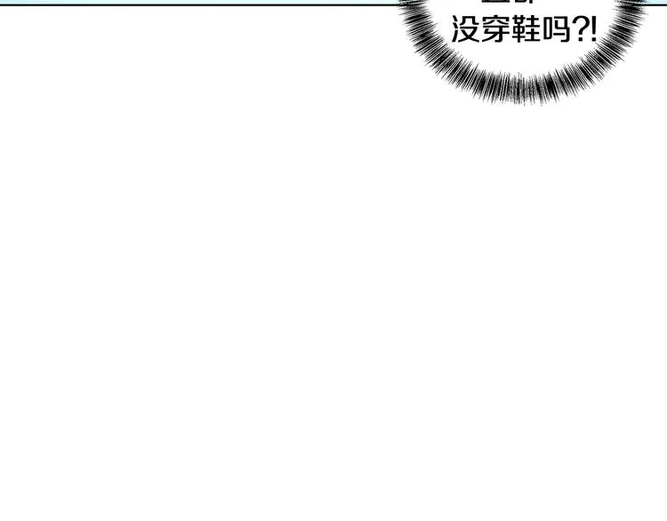 第26话 共舞一曲 第8页