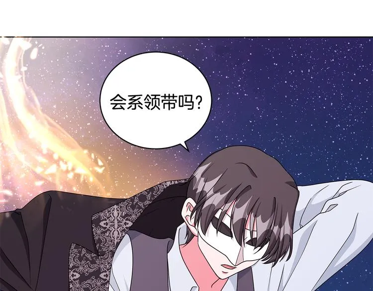 第26话 共舞一曲 第9页
