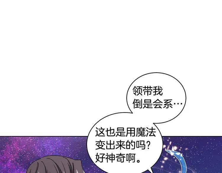 第26话 共舞一曲 第11页