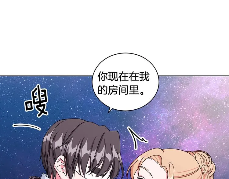 第26话 共舞一曲 第14页