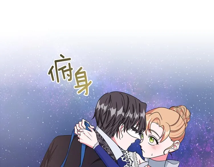 第26话 共舞一曲 第16页