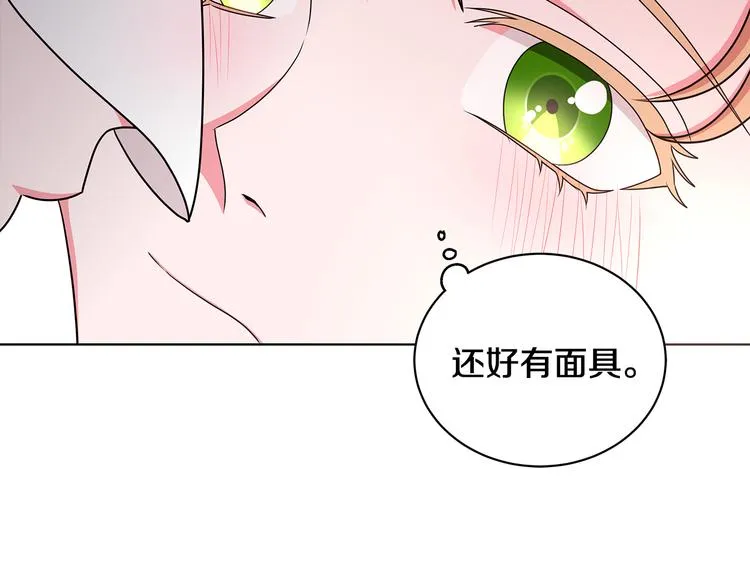 第26话 共舞一曲 第19页