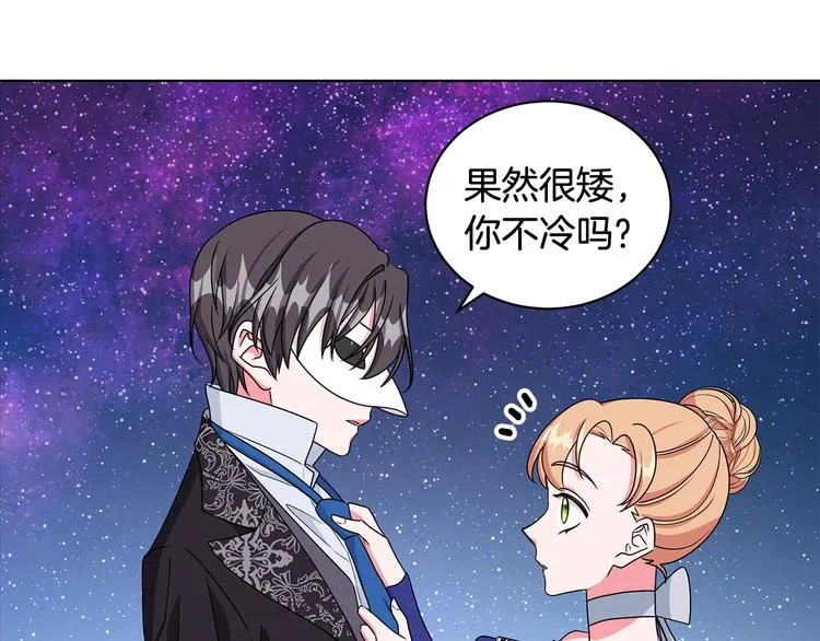 第26话 共舞一曲 第22页