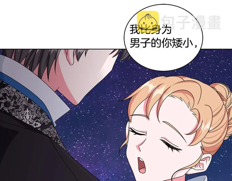 第26话 共舞一曲 第24页