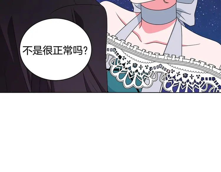 第26话 共舞一曲 第25页