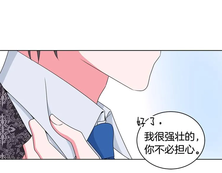 第26话 共舞一曲 第27页