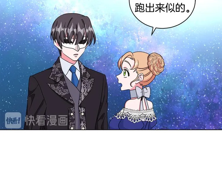 第26话 共舞一曲 第29页