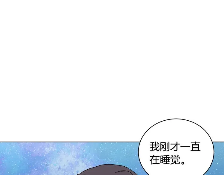 第26话 共舞一曲 第30页