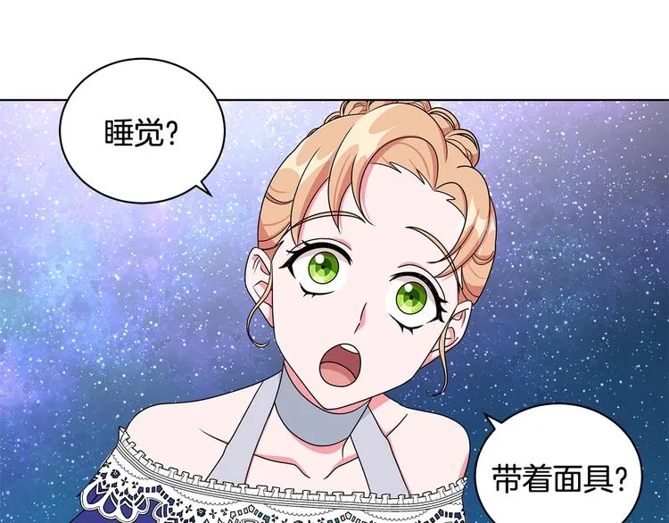 第26话 共舞一曲 第33页