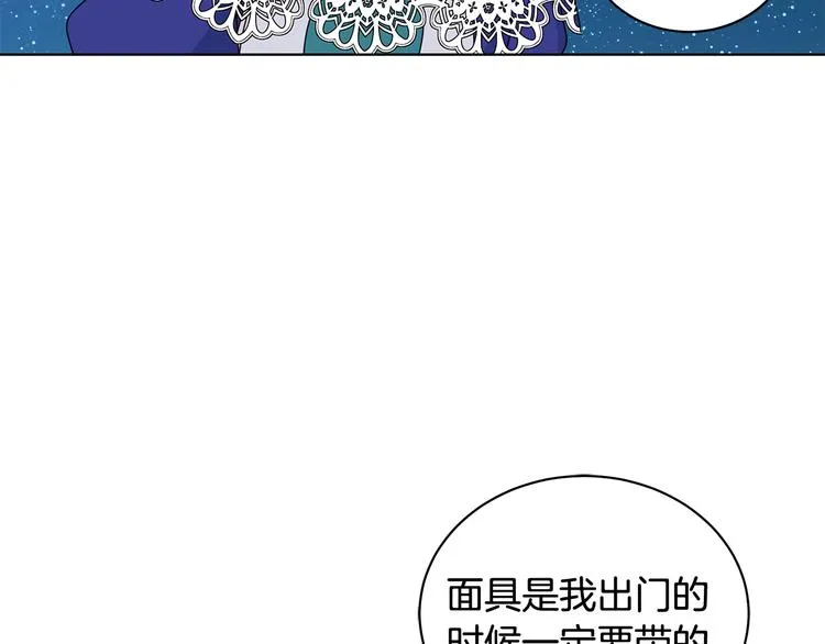 第26话 共舞一曲 第34页