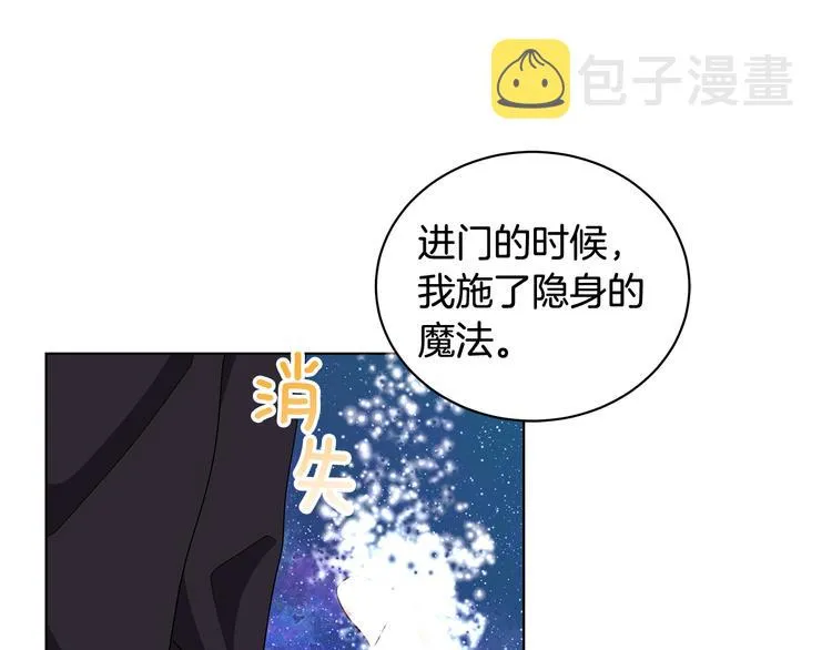 第26话 共舞一曲 第47页
