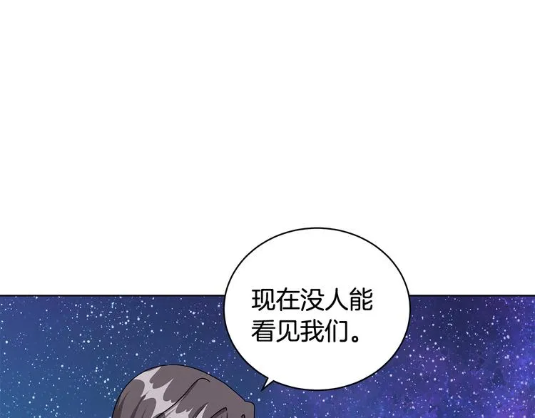 第26话 共舞一曲 第49页