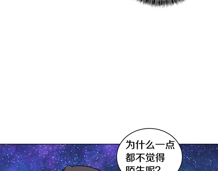 第26话 共舞一曲 第53页