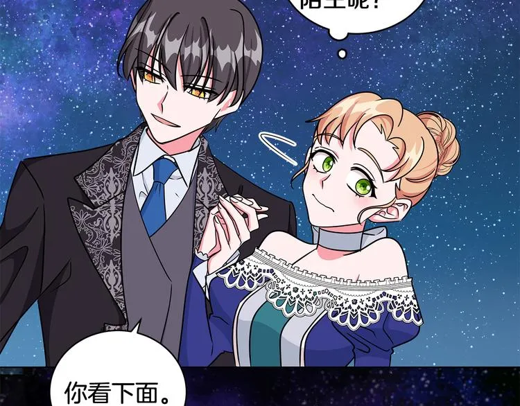 第26话 共舞一曲 第54页