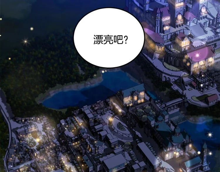 第26话 共舞一曲 第58页