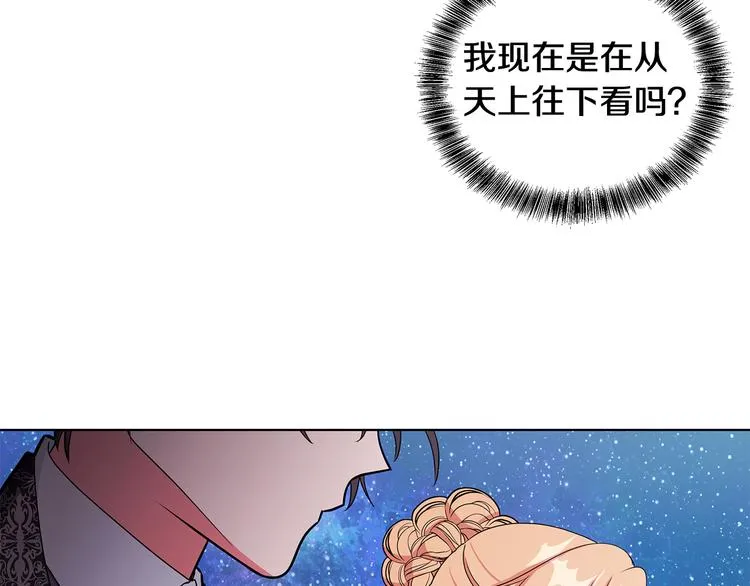 第26话 共舞一曲 第61页