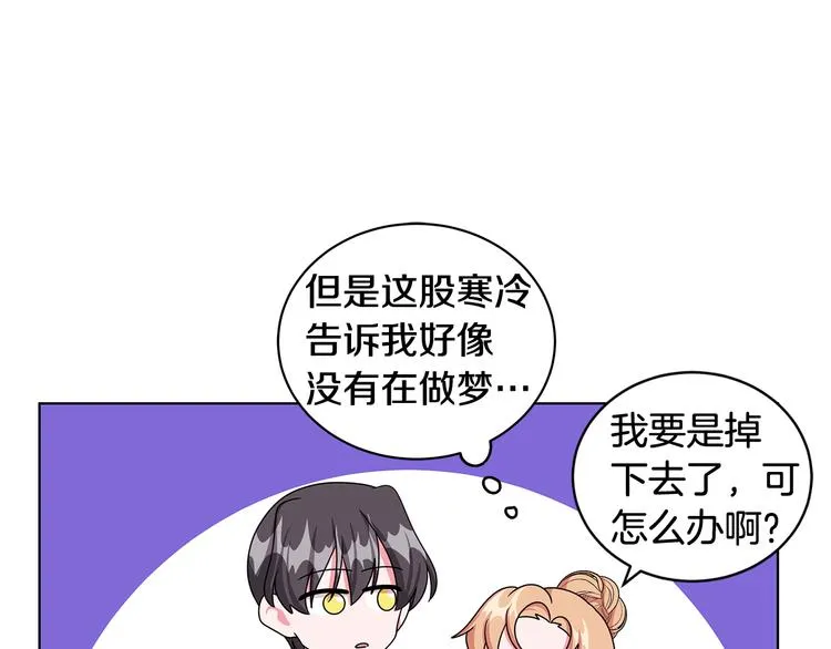 第26话 共舞一曲 第63页