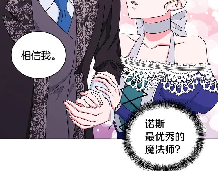 第26话 共舞一曲 第66页