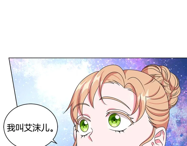 第26话 共舞一曲 第70页