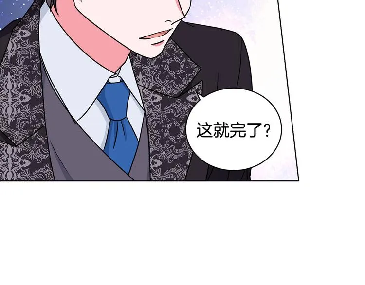 第26话 共舞一曲 第73页