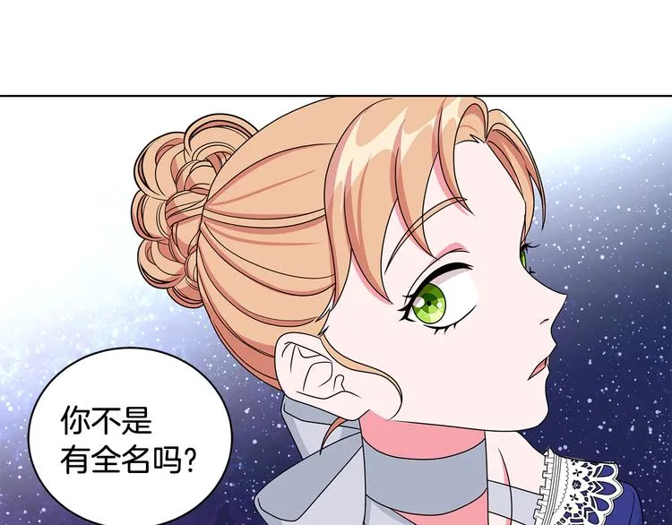 第26话 共舞一曲 第74页