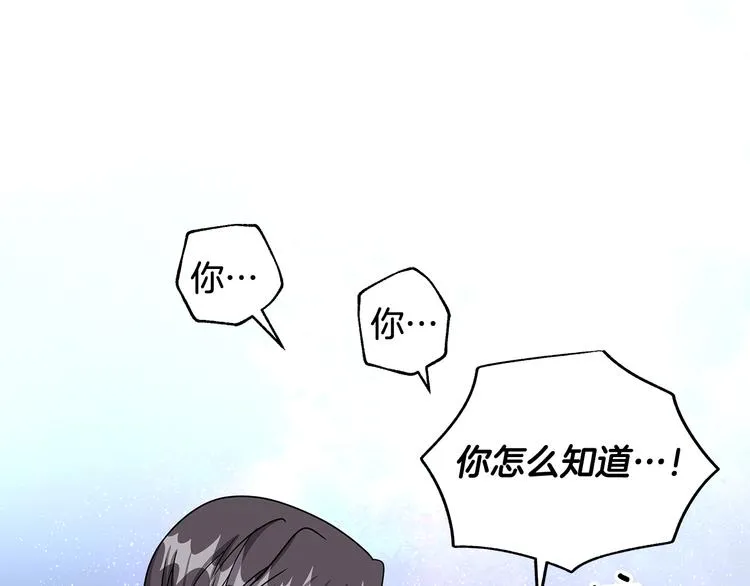 第26话 共舞一曲 第77页