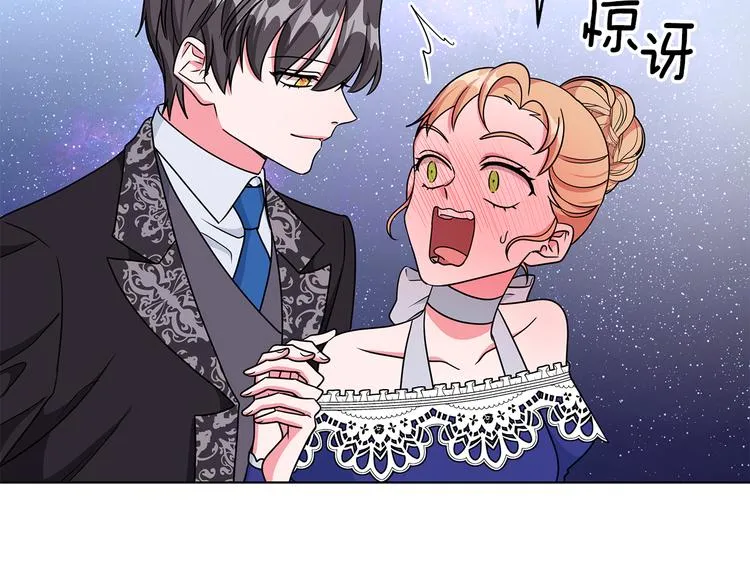 第26话 共舞一曲 第78页