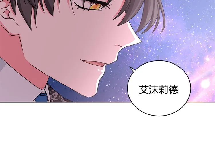 第26话 共舞一曲 第80页