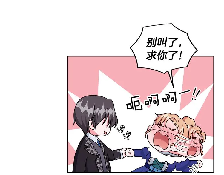 第26话 共舞一曲 第81页