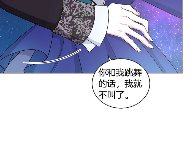 第26话 共舞一曲 第83页