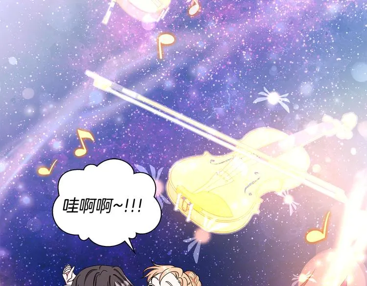 第26话 共舞一曲 第95页
