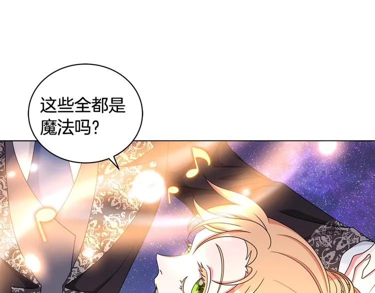 第26话 共舞一曲 第98页