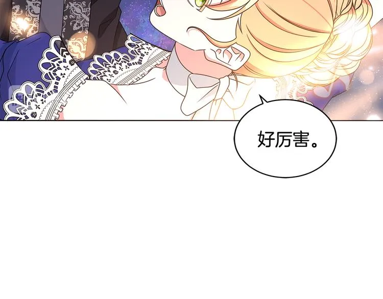 第26话 共舞一曲 第99页