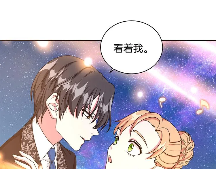 第26话 共舞一曲 第100页