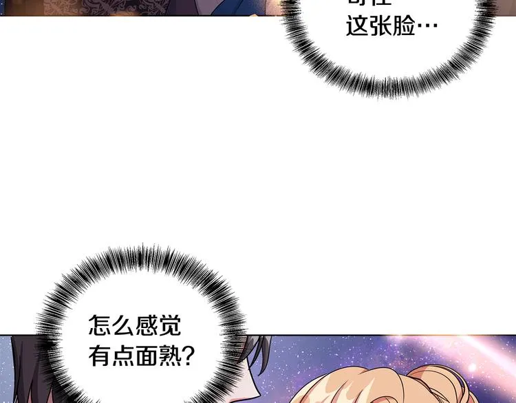第26话 共舞一曲 第104页