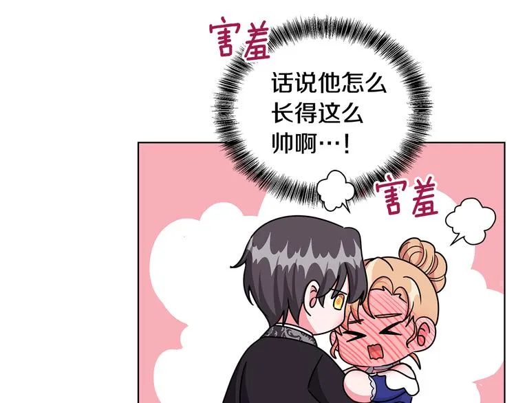 第26话 共舞一曲 第106页