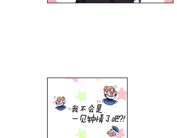 第26话 共舞一曲 第107页